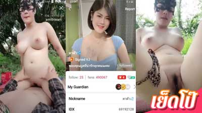 คลิปหลุดไลฟ์สด Mlive น้องดาด้า idx-69192128 สาวนมใหญ่ชวนผัวเย็ดเอาท์ดอร์ ที่สวนข้างบ้าน ขย่มควยจนน้ำแตกกระจายเต็มหี