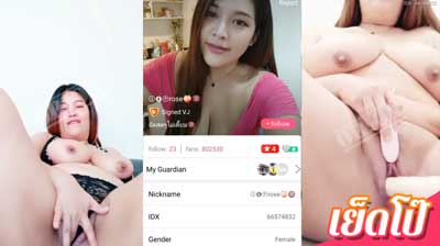 คลิปหลุดไลฟ์สด งานMlive น้องโรส idx-66574832 สาวอวบขี้เงี่ยน เอาไข่สั่นจ่อเม็ดแตดแล้วยัดควยปลอม ซอยหีตัวเองรัวๆ