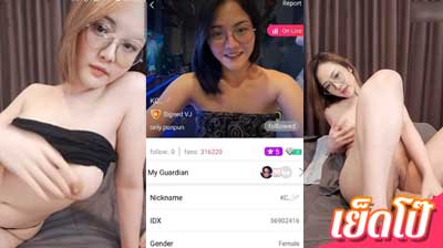 หลุดMlive น้องปันปัน idx-56902416 สาวแว่นขี้เงี่ยน คนดีคนเดิม มากับควยปลอมคู่ใจ เอาเย็ดหีตัวเองจนน้ำไหลเยิ้มเต็มรูหี