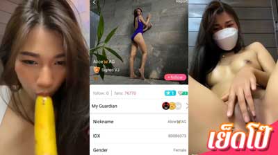 คลิปหลุดMlive น้องอลิซ idx-80086073 สาวหน้าสวย   ไลฟ์สดนั่งโม๊กกล้วย ก่อนจะเอามาเขี่ยรูหี น้ำเงี่ยนไหลเยิ้มเต็มรู น่าเย็ดมาก