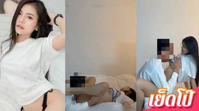 คลิปหลุดคู่เทพ งานonlyfans น้องแอม amam7078 นั่งยั่วผัว จนผัวเข้าไปเล้าโลม แล้วจับแหกขาเลียหี เสียวจนร่อนเอว โคตรเด็ดเลย