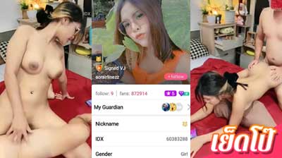 คลิปหลุดไลฟ์สด Mlive น้องอ้อศรี idx-60383288 โดนพี่เทพกระหน่ำเย็ดหี กลางไลฟ์สด กระเด้าหีจนน้ำแตก ยิ่งดูยิ่งเสียวตาม