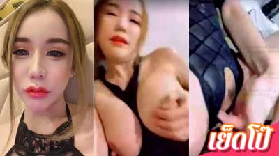 คลิปหลุด น้องอามมี่ Armmy Maxim Mlive สาวฮ็อต คนดัง หน้าตาดี ไลฟ์สดติ้วหีตัวเอง ท่าทางยั่วเย็ดสุดๆเลย ดูแล้วอยากจับเย็ด
