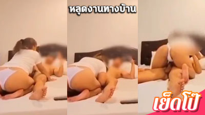 คลิปหลุด น้องหว้า งานทางบ้าน ผัวแอบตั้งกล้องเย็ดเมียอย่างเมามันส์ โม๊กควยฟินโคตรๆเลย ทั้งอมทั้งเลีย จากนั้นขึ้นขย่มเย็ดต่อ