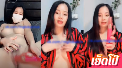 คลิปหลุด น้องนิรา IDX-69432465 งานเอ็มไลฟ์ สาวหุ่นอวบ แต่ลีลาดีโคตรๆ โพสท่าโชว์เสียว ก่อนจะเอาดิลโด้มาเสียบหีรัวๆ น้ำหีเยิ้มเลย